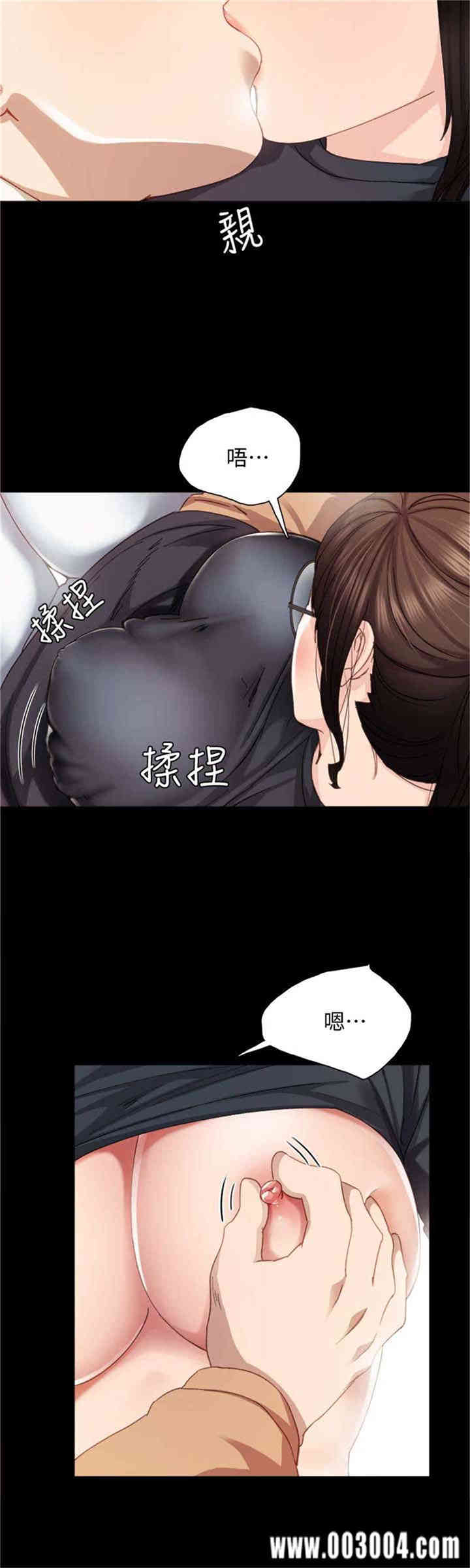 韩国漫画实习老师韩漫_实习老师-第15话在线免费阅读-韩国漫画-第14张图片