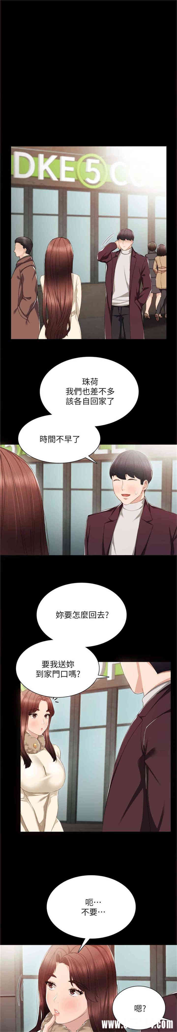 韩国漫画实习老师韩漫_实习老师-第15话在线免费阅读-韩国漫画-第20张图片