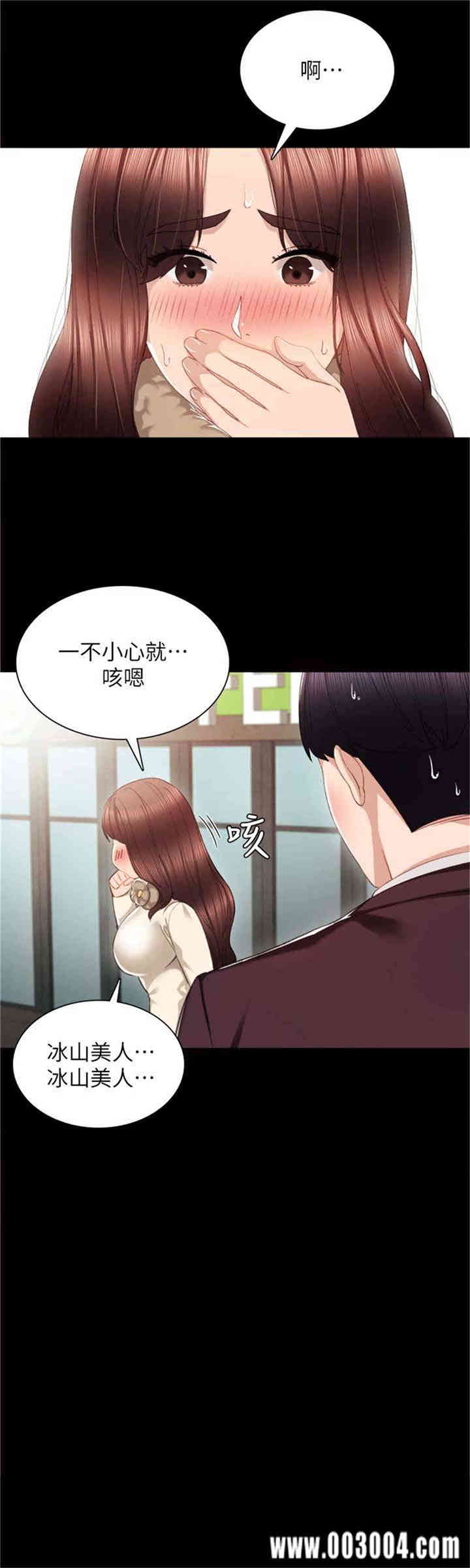 韩国漫画实习老师韩漫_实习老师-第15话在线免费阅读-韩国漫画-第22张图片