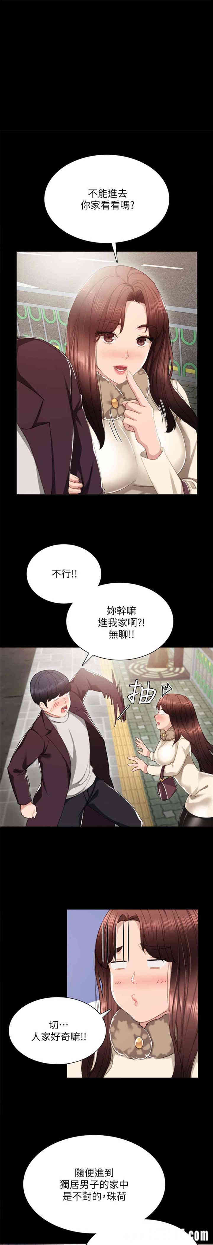 韩国漫画实习老师韩漫_实习老师-第16话在线免费阅读-韩国漫画-第1张图片