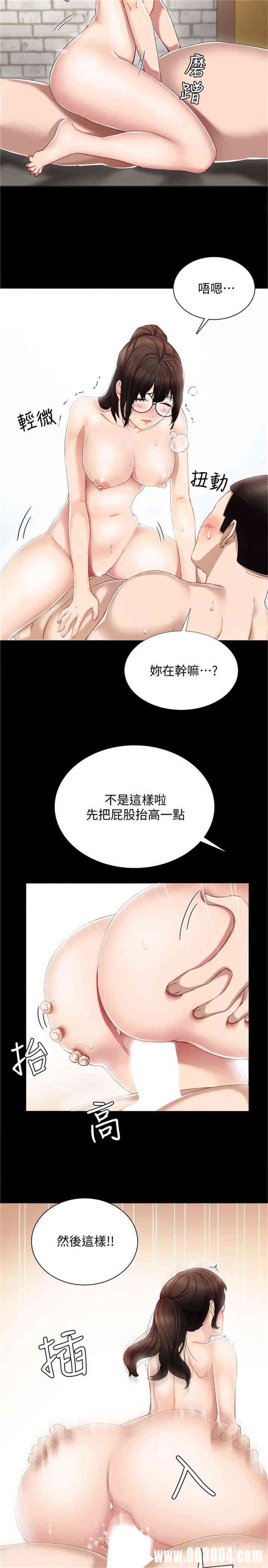 韩国漫画实习老师韩漫_实习老师-第16话在线免费阅读-韩国漫画-第17张图片