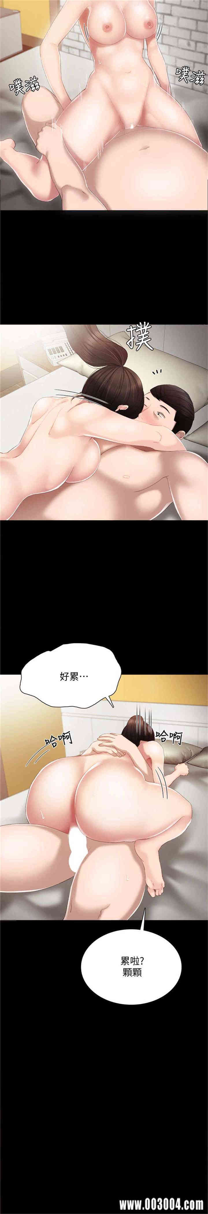 韩国漫画实习老师韩漫_实习老师-第16话在线免费阅读-韩国漫画-第21张图片