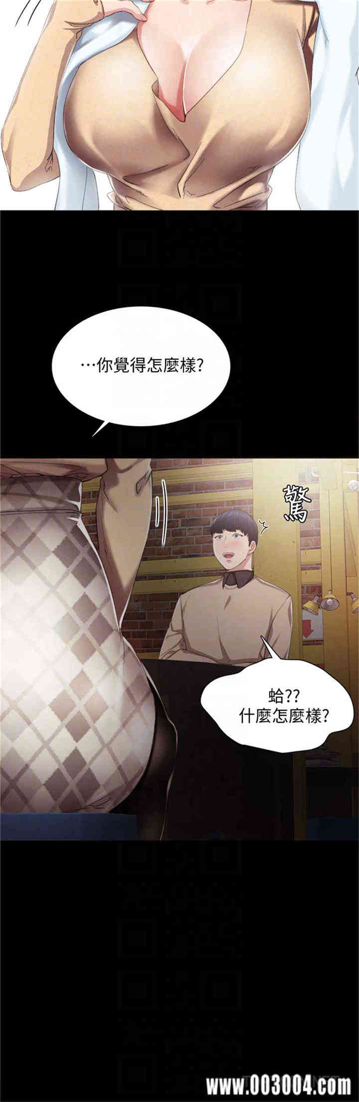 韩国漫画实习老师韩漫_实习老师-第17话在线免费阅读-韩国漫画-第11张图片