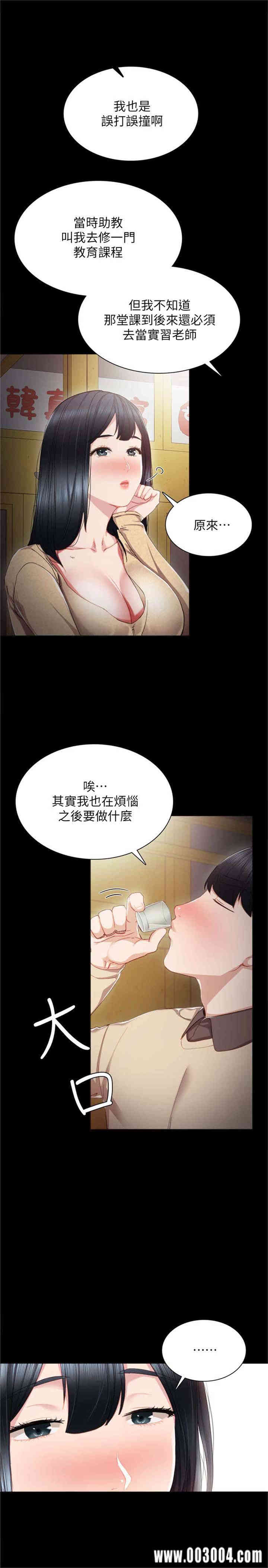 韩国漫画实习老师韩漫_实习老师-第17话在线免费阅读-韩国漫画-第16张图片