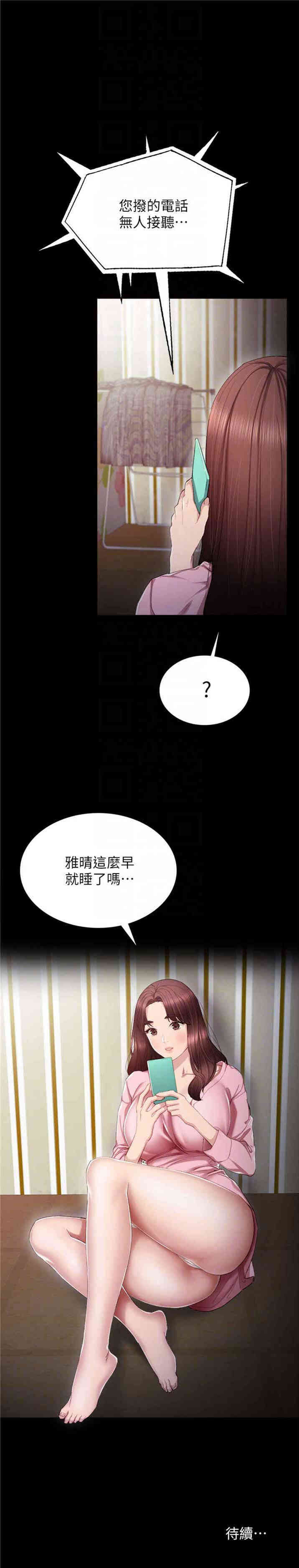 韩国漫画实习老师韩漫_实习老师-第17话在线免费阅读-韩国漫画-第33张图片