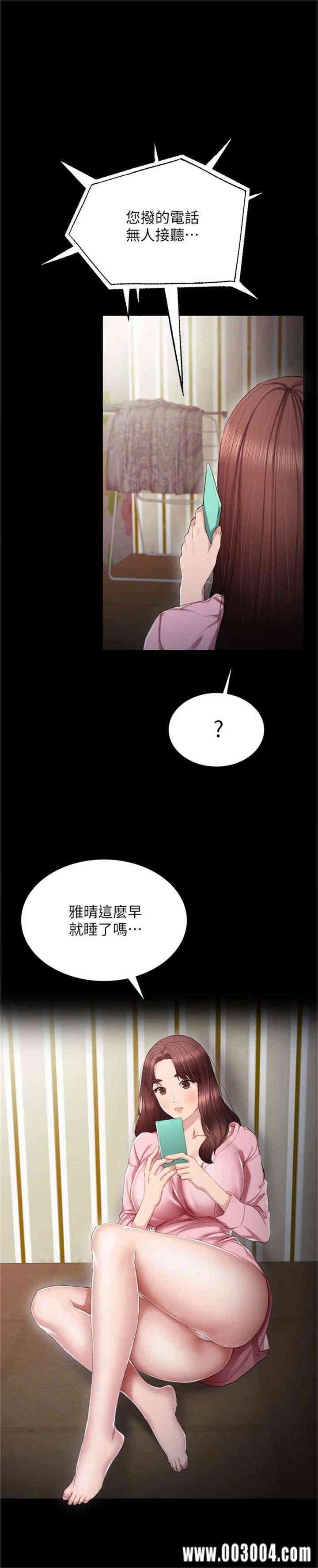 韩国漫画实习老师韩漫_实习老师-第18话在线免费阅读-韩国漫画-第2张图片