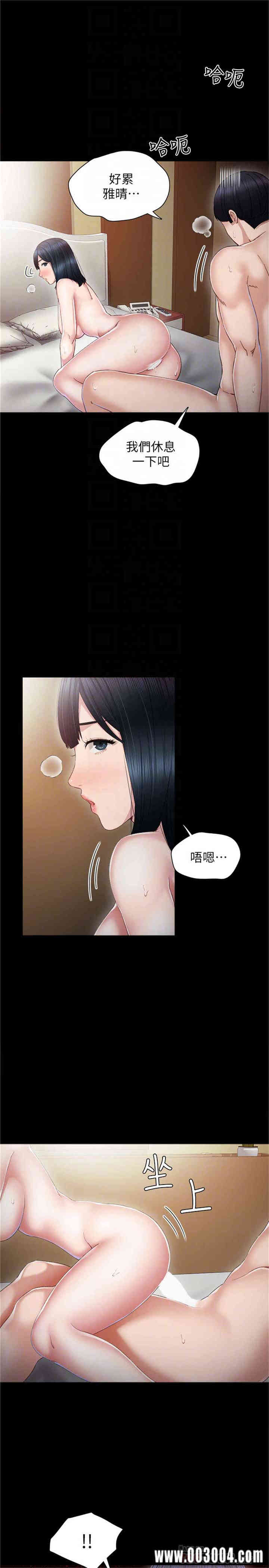 韩国漫画实习老师韩漫_实习老师-第18话在线免费阅读-韩国漫画-第7张图片