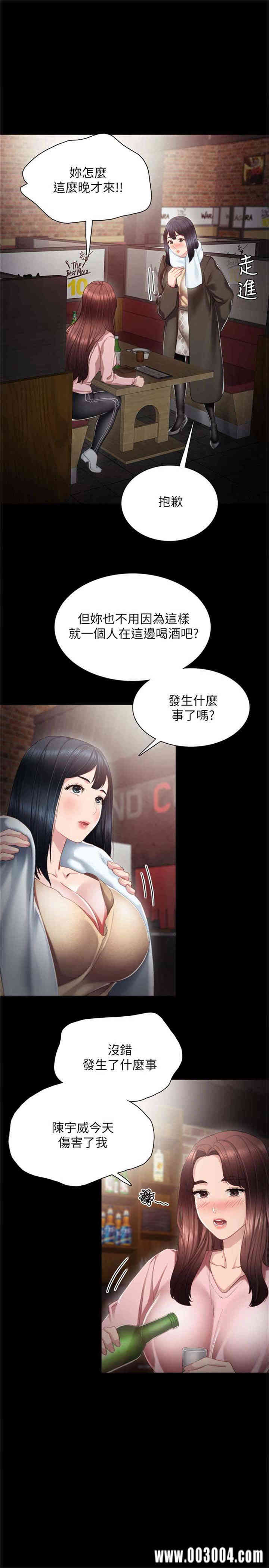 韩国漫画实习老师韩漫_实习老师-第19话在线免费阅读-韩国漫画-第2张图片