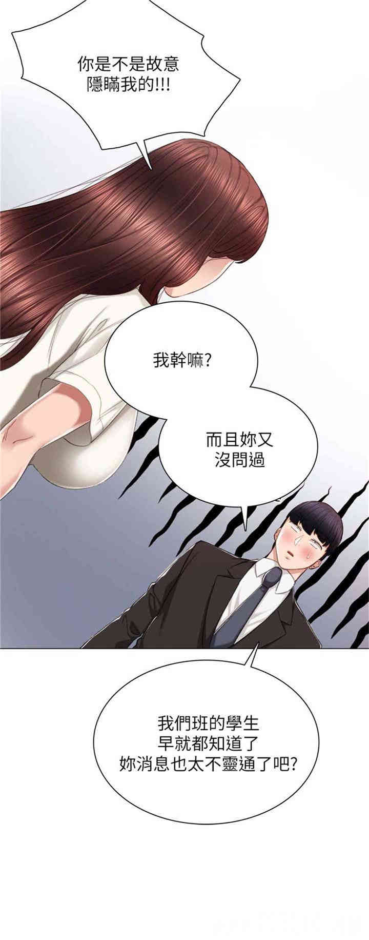 韩国漫画实习老师韩漫_实习老师-第19话在线免费阅读-韩国漫画-第15张图片