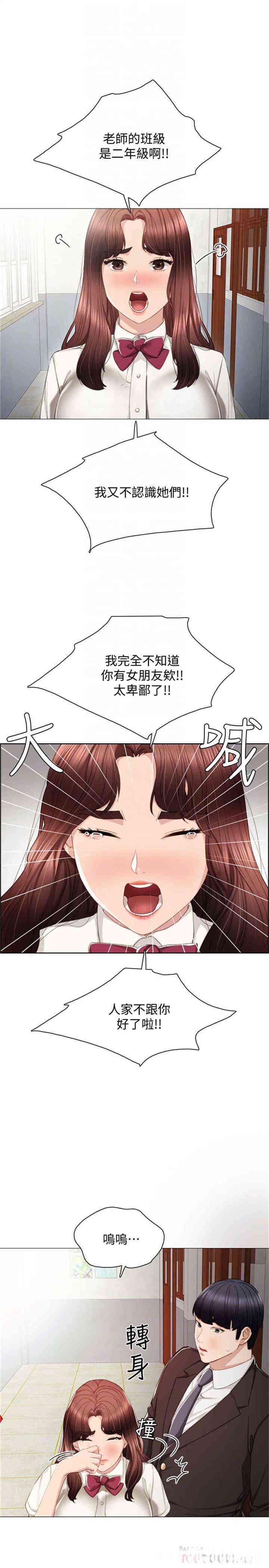 韩国漫画实习老师韩漫_实习老师-第19话在线免费阅读-韩国漫画-第16张图片