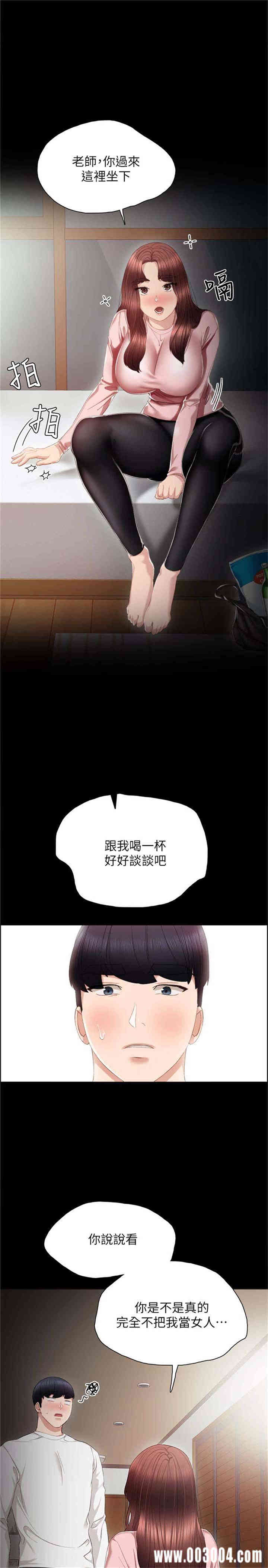 韩国漫画实习老师韩漫_实习老师-第20话在线免费阅读-韩国漫画-第1张图片