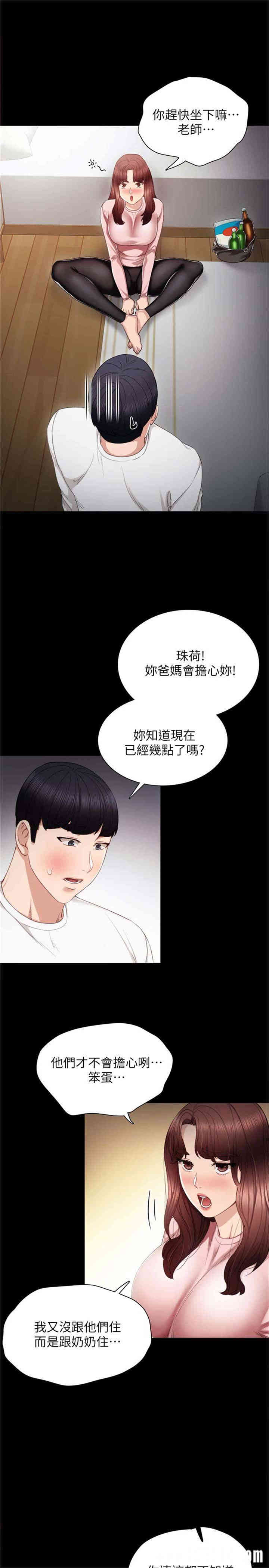 韩国漫画实习老师韩漫_实习老师-第20话在线免费阅读-韩国漫画-第6张图片