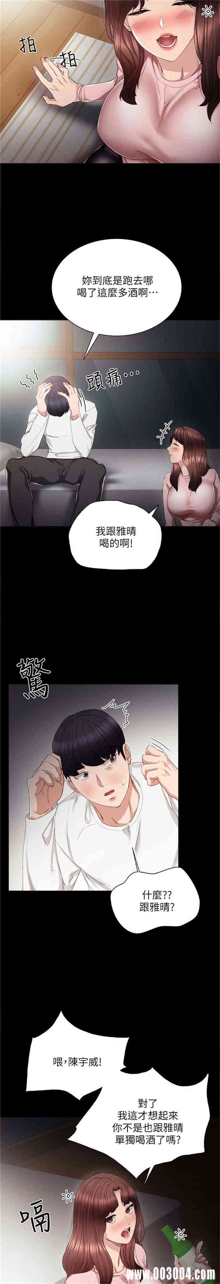 韩国漫画实习老师韩漫_实习老师-第20话在线免费阅读-韩国漫画-第8张图片