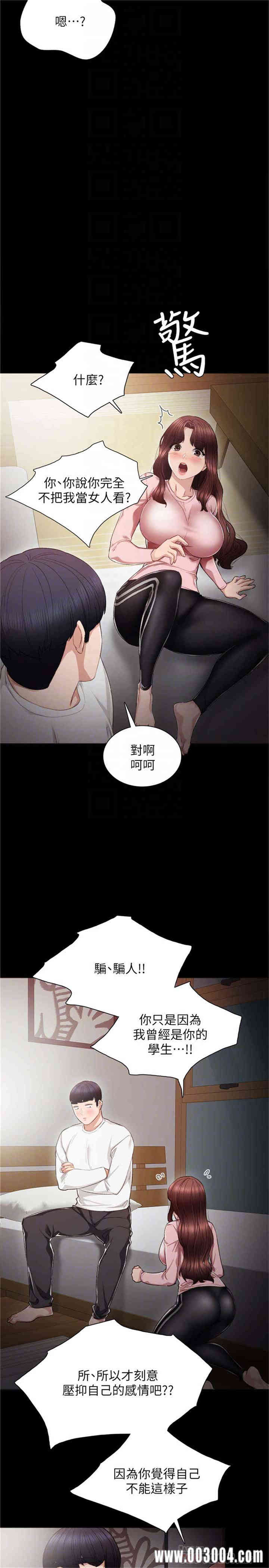 韩国漫画实习老师韩漫_实习老师-第20话在线免费阅读-韩国漫画-第11张图片