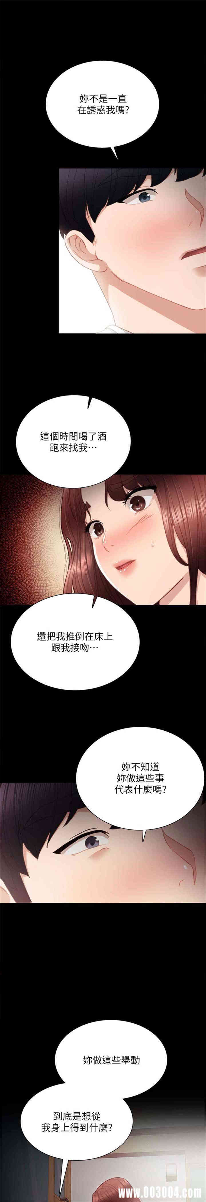 韩国漫画实习老师韩漫_实习老师-第21话在线免费阅读-韩国漫画-第1张图片