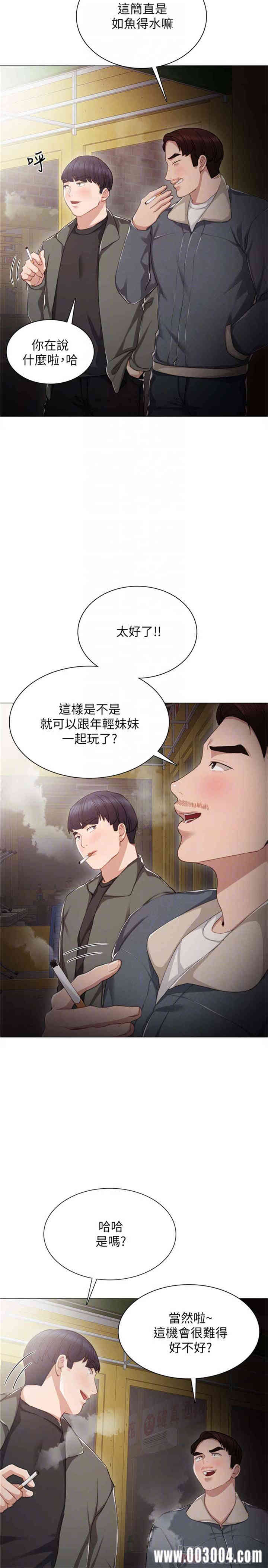 韩国漫画实习老师韩漫_实习老师-第21话在线免费阅读-韩国漫画-第7张图片