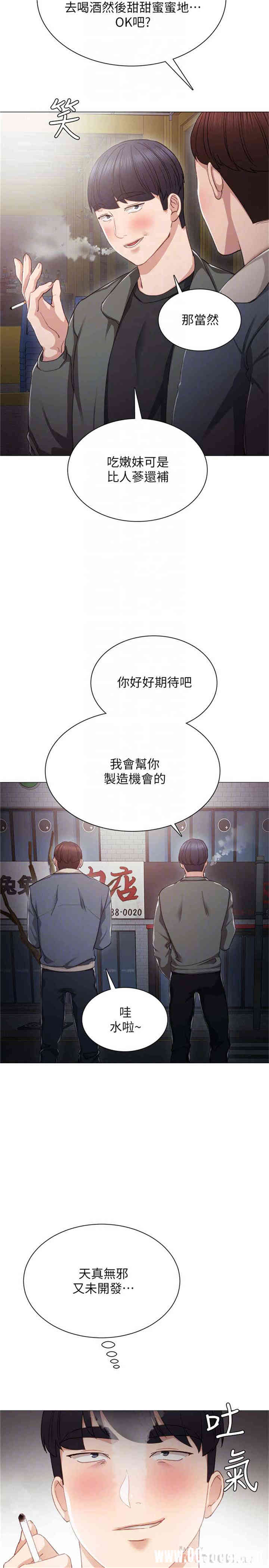 韩国漫画实习老师韩漫_实习老师-第21话在线免费阅读-韩国漫画-第11张图片