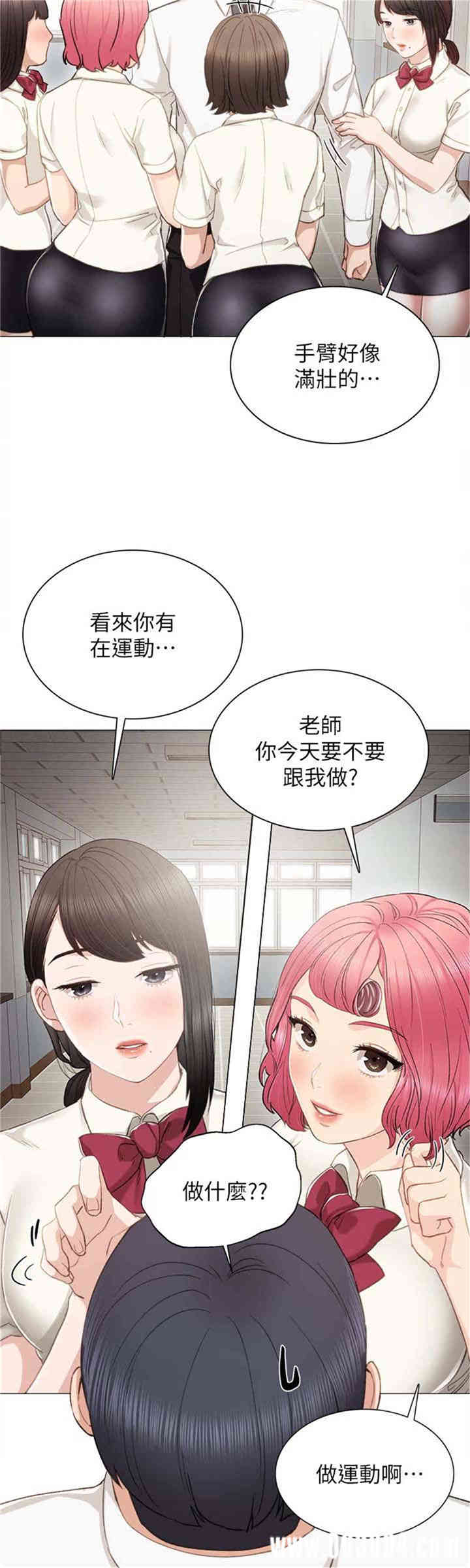 韩国漫画实习老师韩漫_实习老师-第21话在线免费阅读-韩国漫画-第13张图片