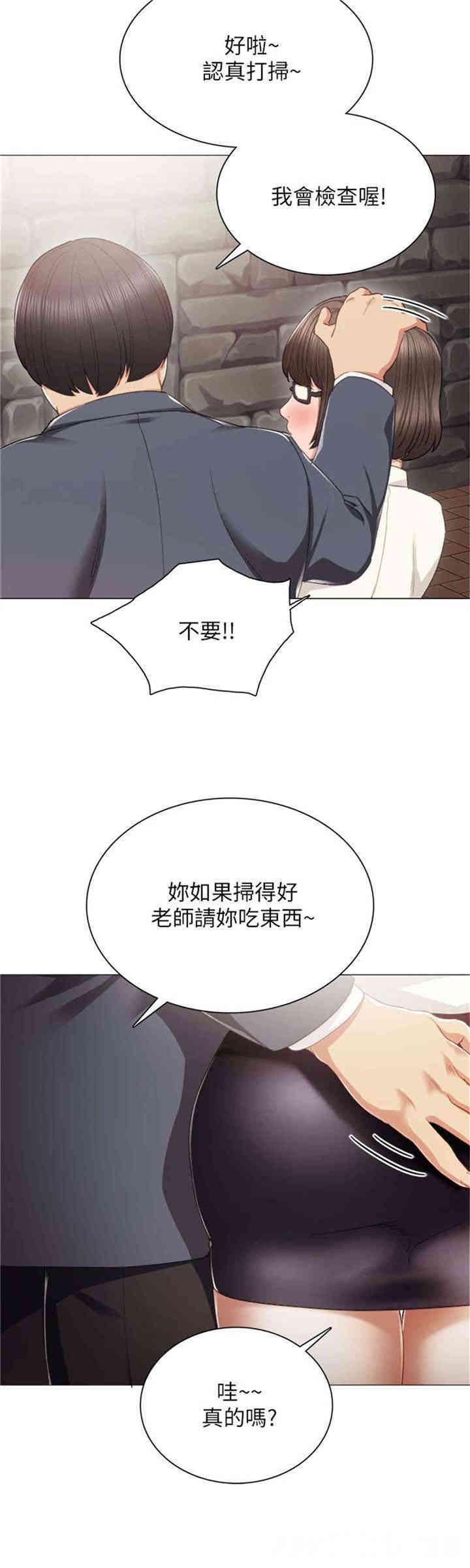 韩国漫画实习老师韩漫_实习老师-第21话在线免费阅读-韩国漫画-第17张图片