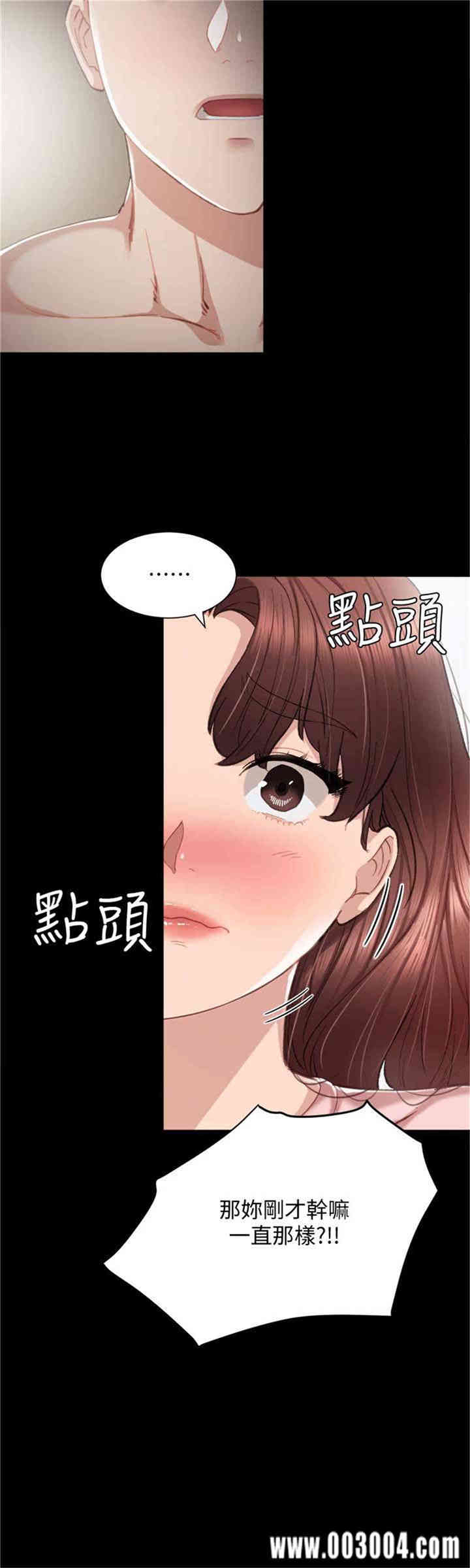 韩国漫画实习老师韩漫_实习老师-第22话在线免费阅读-韩国漫画-第10张图片