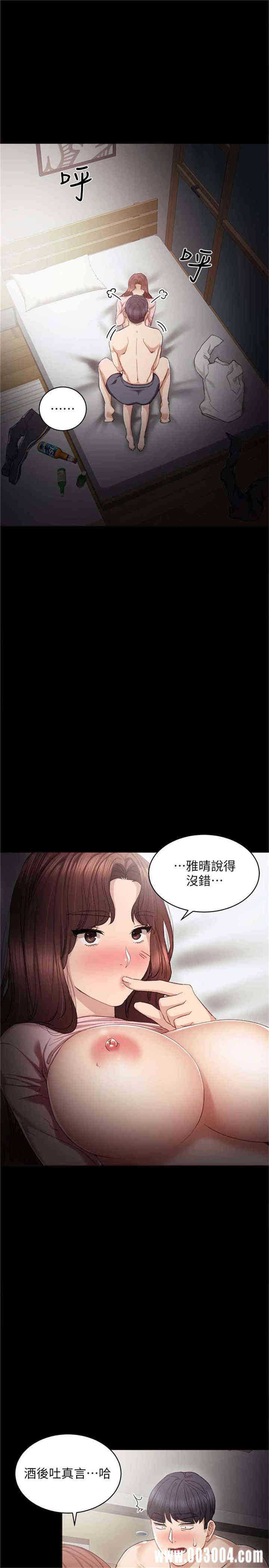 韩国漫画实习老师韩漫_实习老师-第22话在线免费阅读-韩国漫画-第13张图片