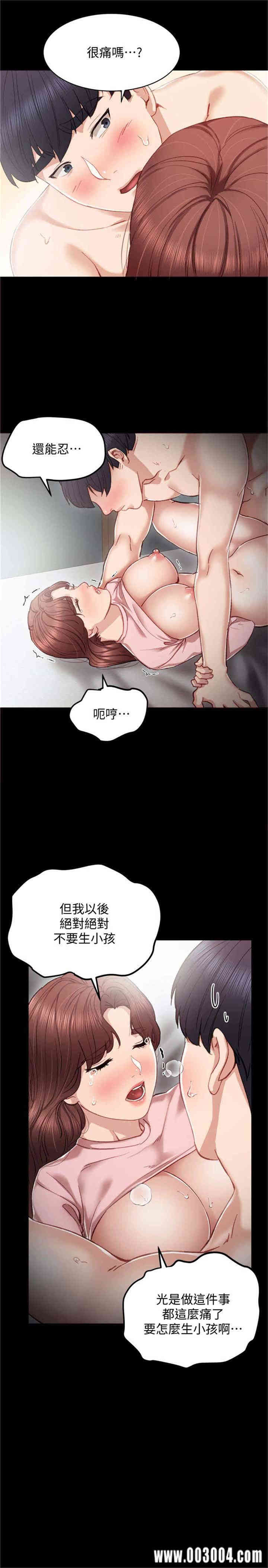 韩国漫画实习老师韩漫_实习老师-第22话在线免费阅读-韩国漫画-第28张图片