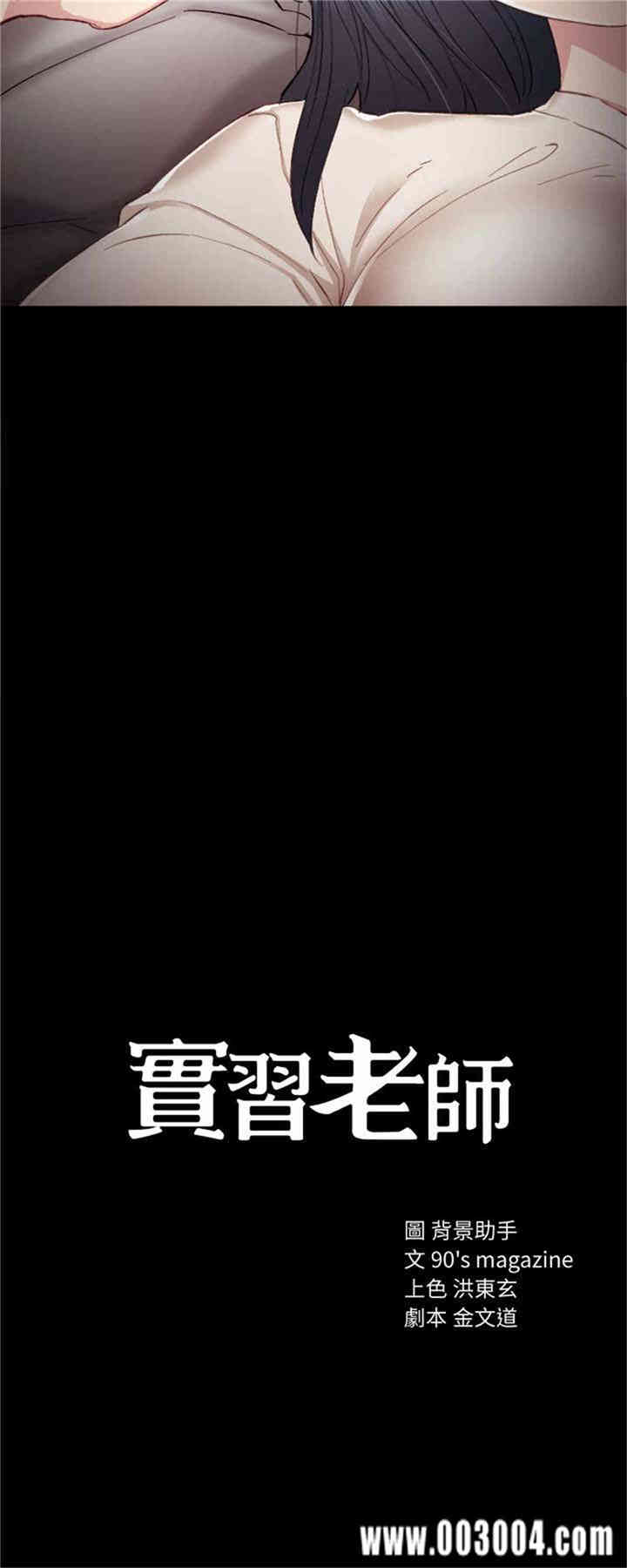 韩国漫画实习老师韩漫_实习老师-第23话在线免费阅读-韩国漫画-第2张图片