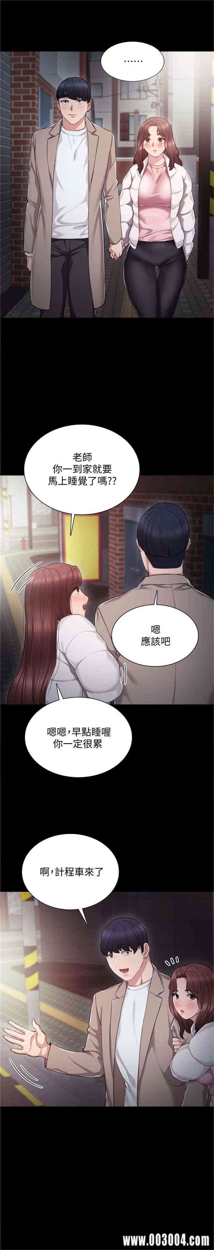 韩国漫画实习老师韩漫_实习老师-第23话在线免费阅读-韩国漫画-第20张图片