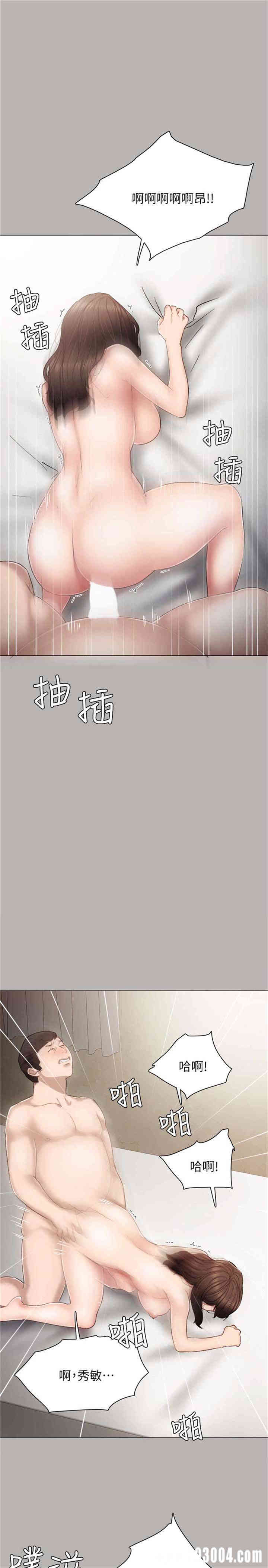 韩国漫画实习老师韩漫_实习老师-第24话在线免费阅读-韩国漫画-第16张图片