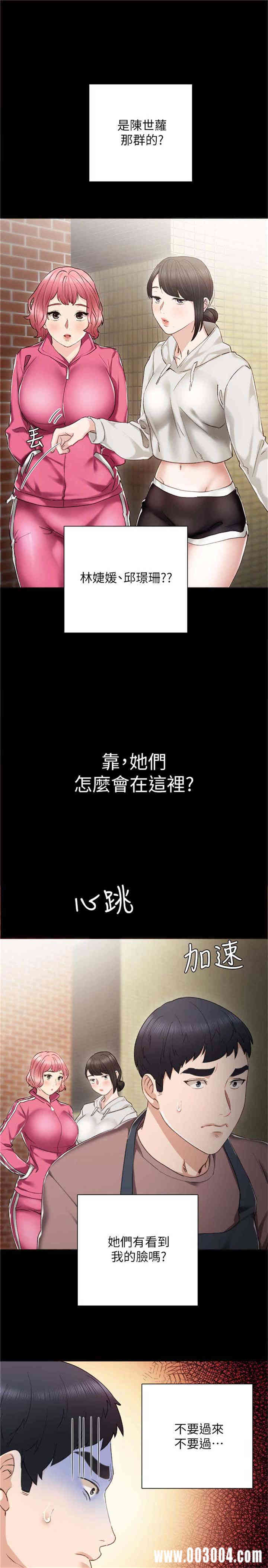 韩国漫画实习老师韩漫_实习老师-第24话在线免费阅读-韩国漫画-第36张图片