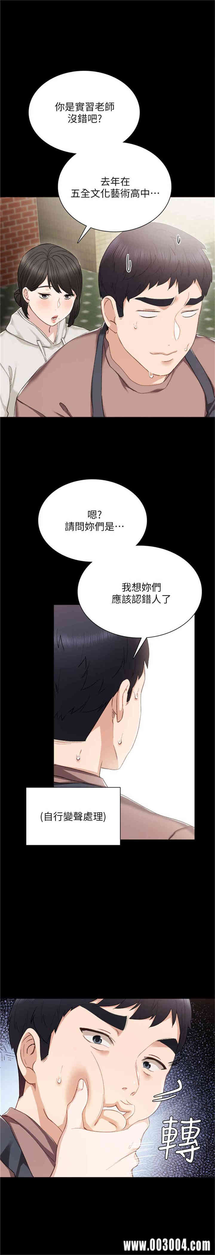 韩国漫画实习老师韩漫_实习老师-第25话在线免费阅读-韩国漫画-第1张图片