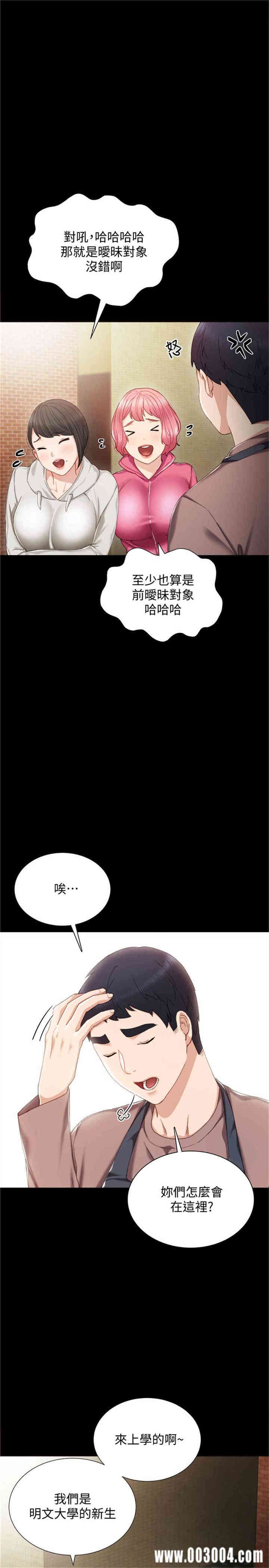 韩国漫画实习老师韩漫_实习老师-第25话在线免费阅读-韩国漫画-第7张图片