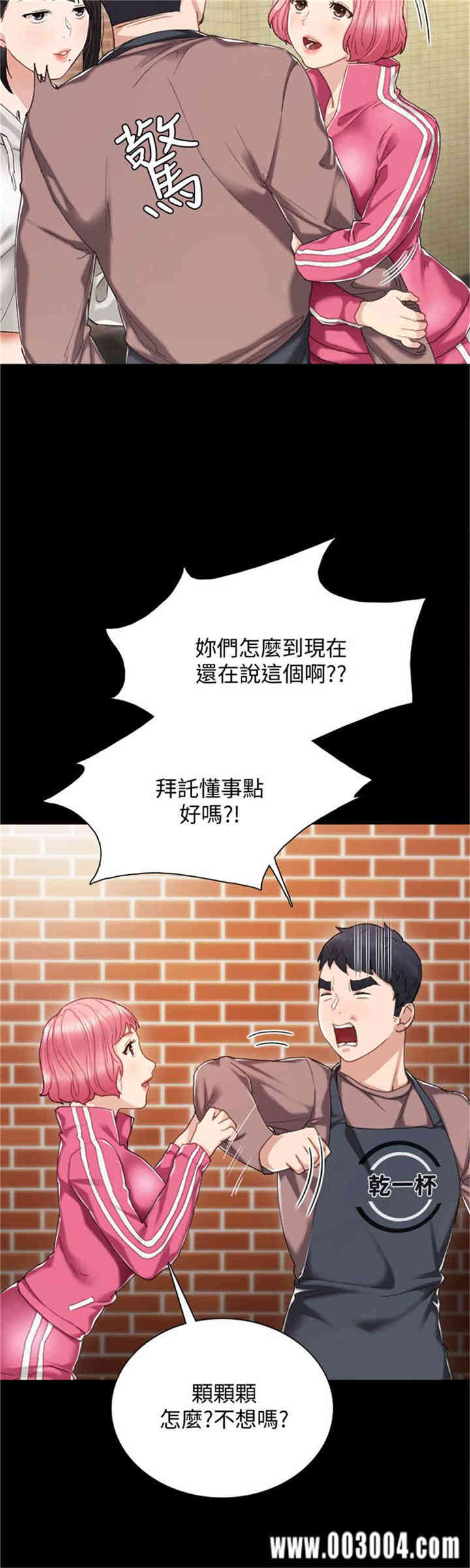 韩国漫画实习老师韩漫_实习老师-第25话在线免费阅读-韩国漫画-第8张图片