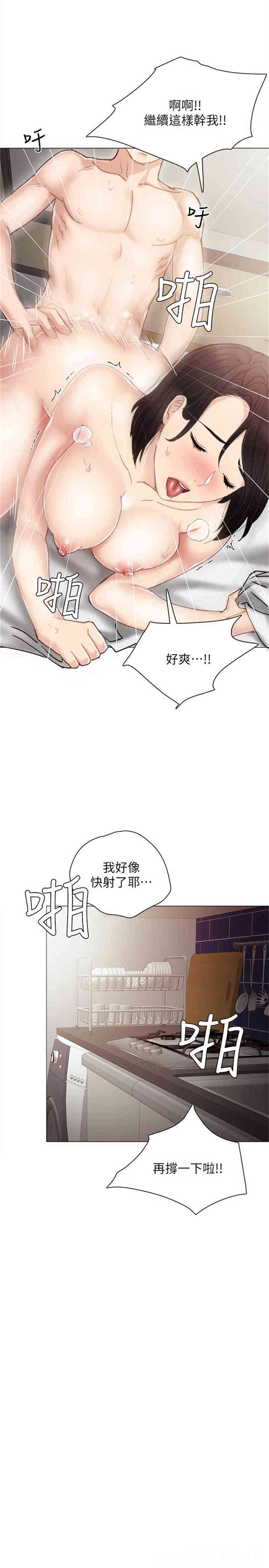 韩国漫画实习老师韩漫_实习老师-第25话在线免费阅读-韩国漫画-第22张图片