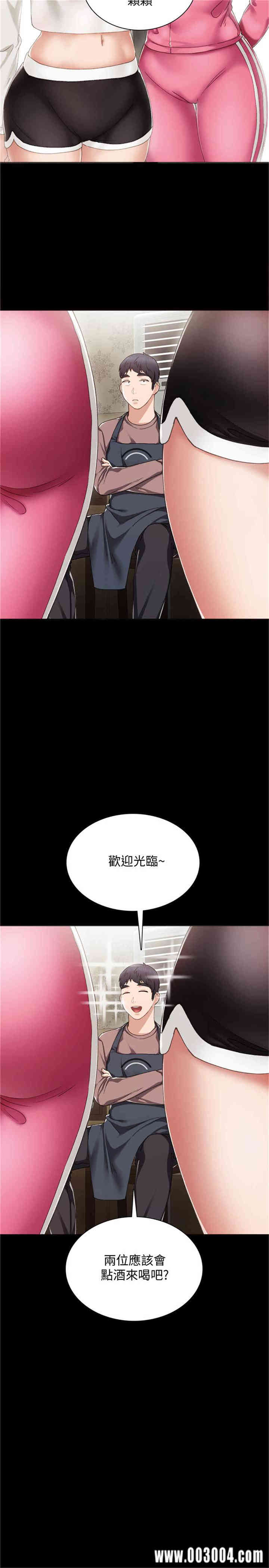 韩国漫画实习老师韩漫_实习老师-第26话在线免费阅读-韩国漫画-第19张图片