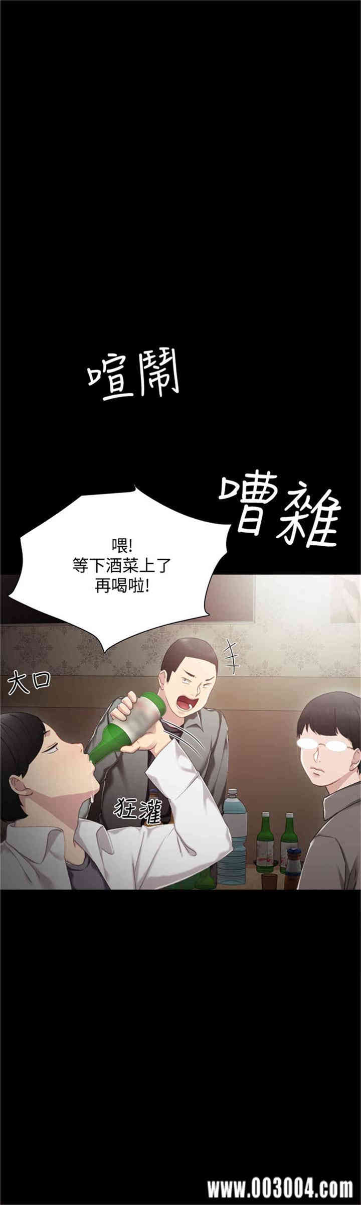 韩国漫画实习老师韩漫_实习老师-第26话在线免费阅读-韩国漫画-第29张图片