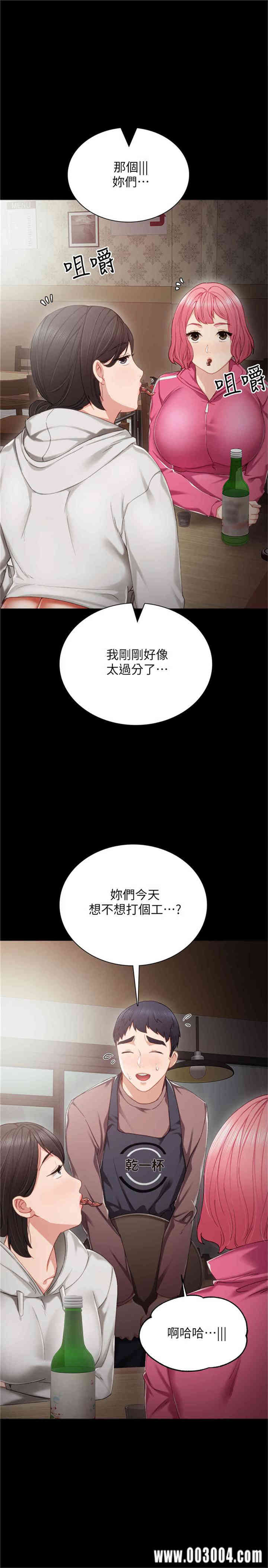 韩国漫画实习老师韩漫_实习老师-第27话在线免费阅读-韩国漫画-第3张图片