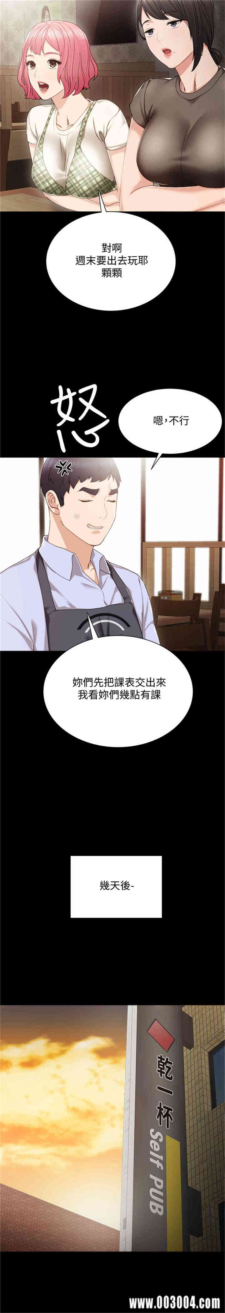 韩国漫画实习老师韩漫_实习老师-第27话在线免费阅读-韩国漫画-第30张图片