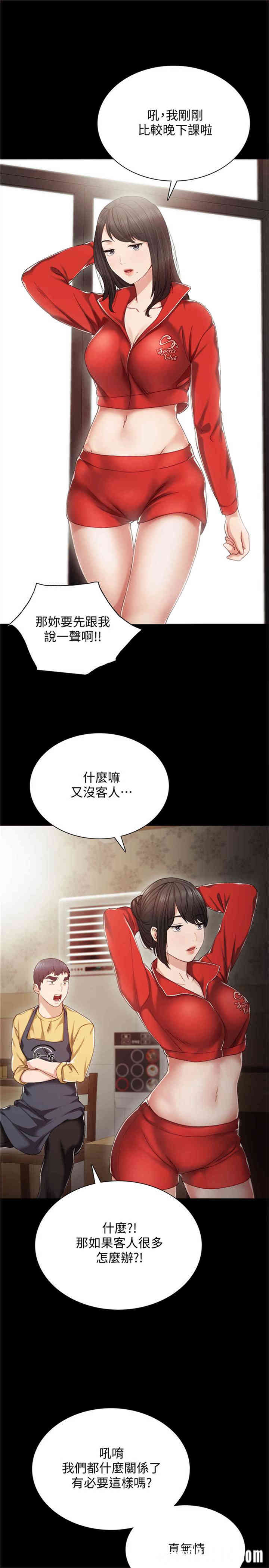 韩国漫画实习老师韩漫_实习老师-第27话在线免费阅读-韩国漫画-第32张图片