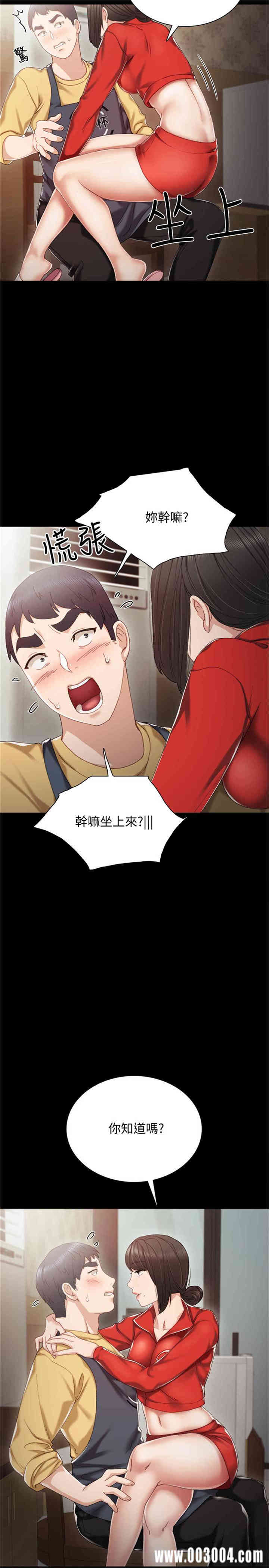 韩国漫画实习老师韩漫_实习老师-第27话在线免费阅读-韩国漫画-第33张图片