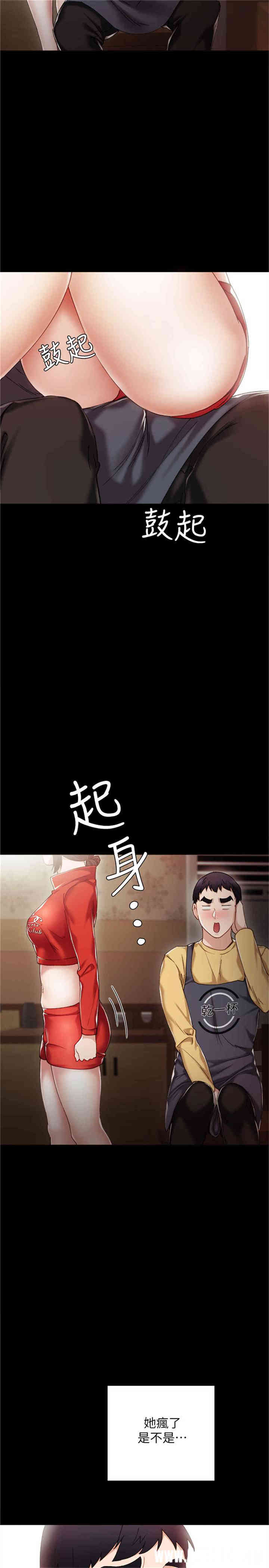 韩国漫画实习老师韩漫_实习老师-第28话在线免费阅读-韩国漫画-第7张图片