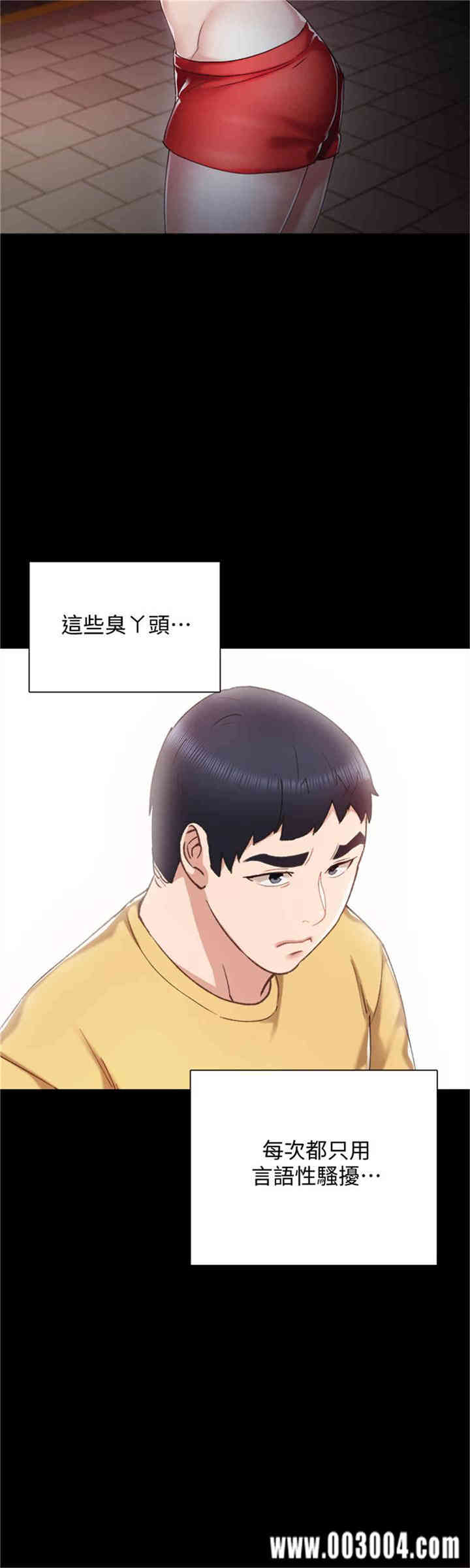 韩国漫画实习老师韩漫_实习老师-第28话在线免费阅读-韩国漫画-第13张图片