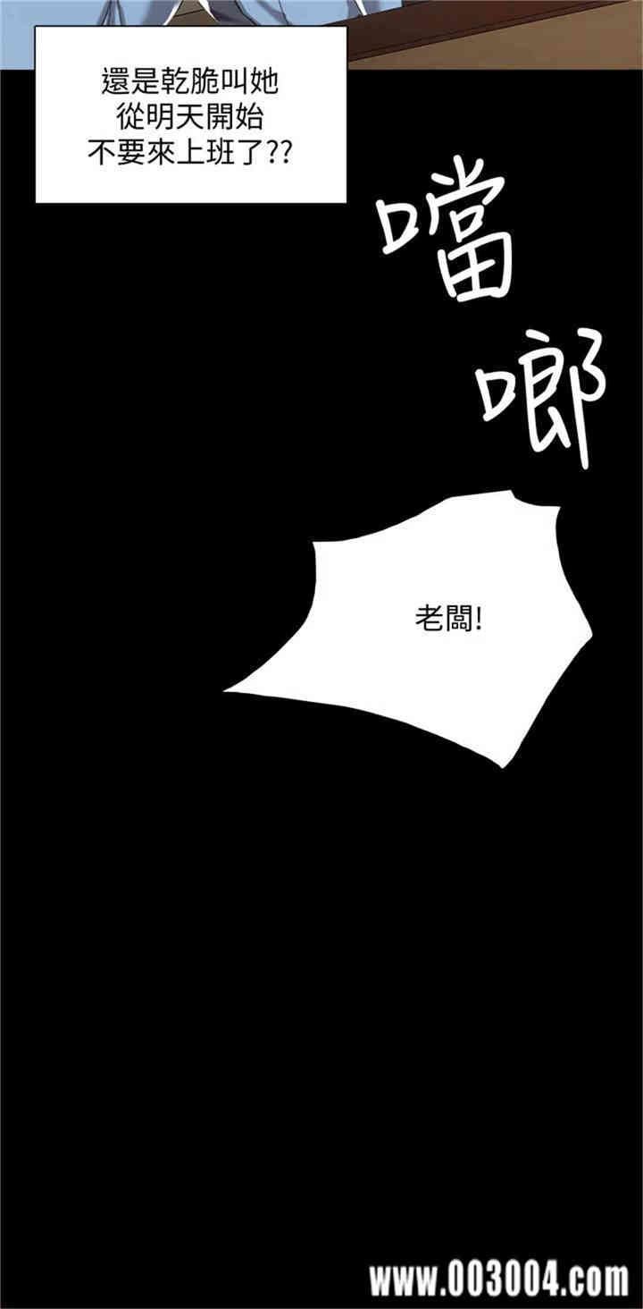 韩国漫画实习老师韩漫_实习老师-第28话在线免费阅读-韩国漫画-第25张图片