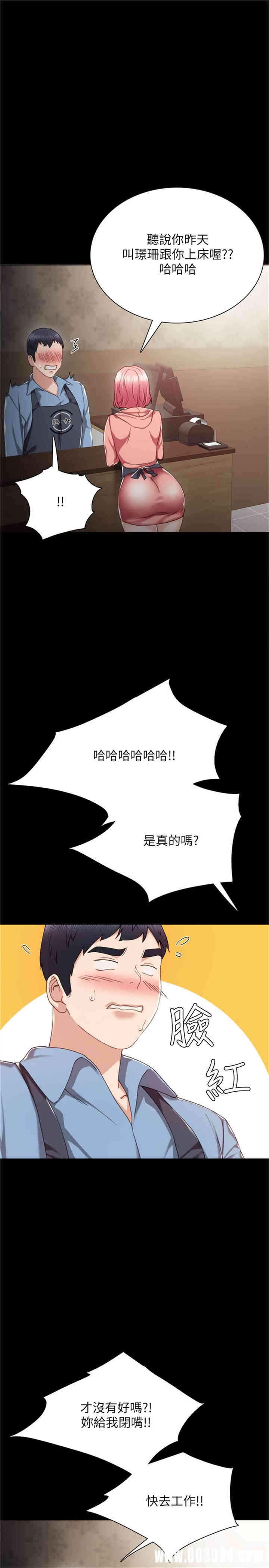 韩国漫画实习老师韩漫_实习老师-第28话在线免费阅读-韩国漫画-第30张图片