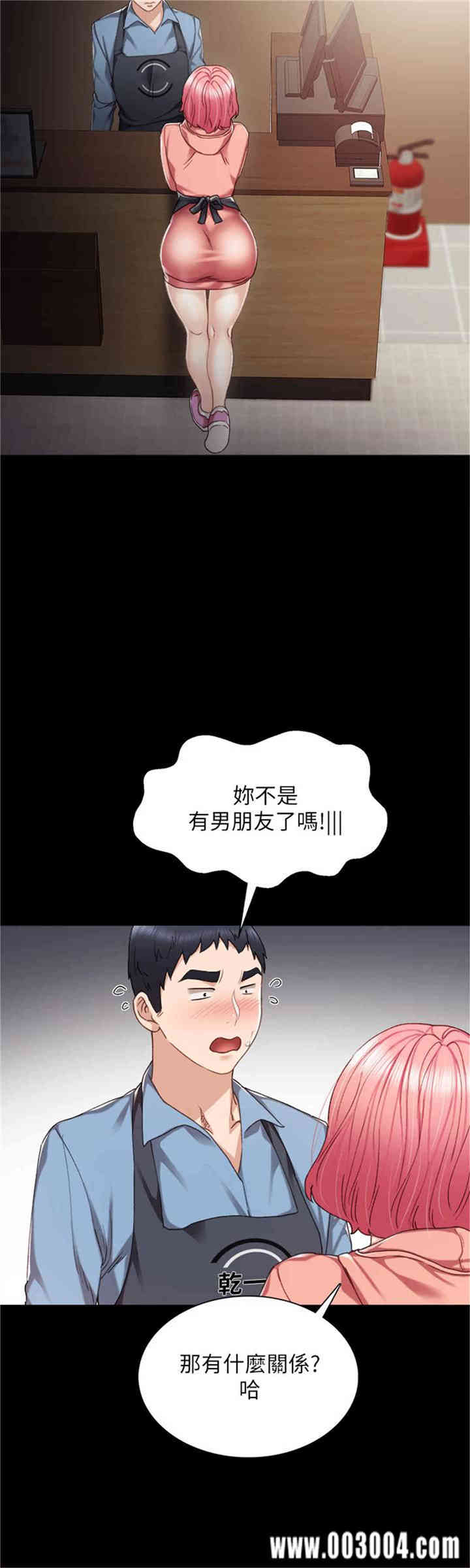 韩国漫画实习老师韩漫_实习老师-第28话在线免费阅读-韩国漫画-第33张图片