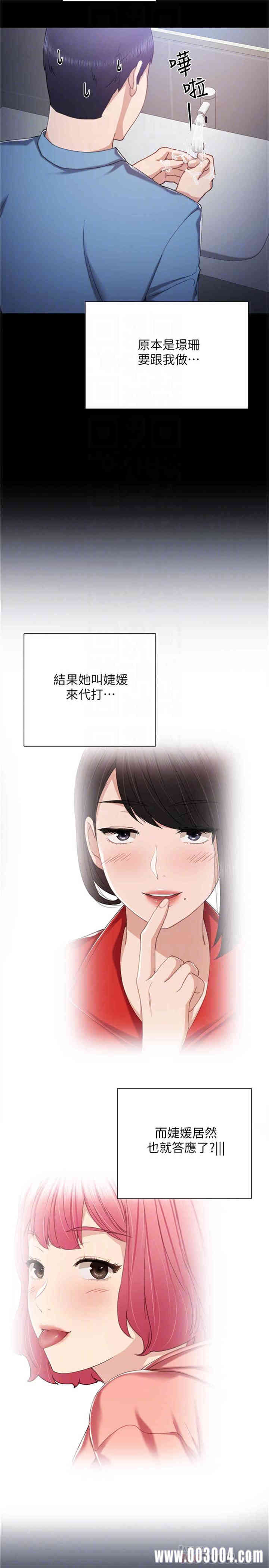 韩国漫画实习老师韩漫_实习老师-第29话在线免费阅读-韩国漫画-第12张图片