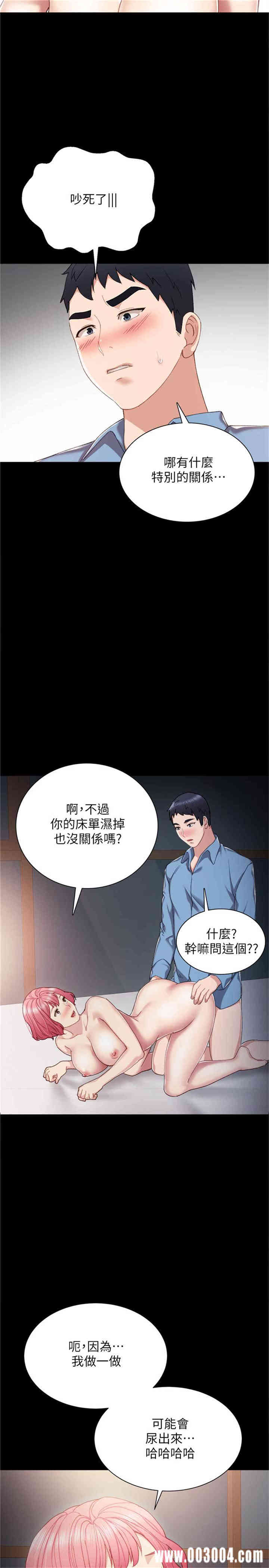 韩国漫画实习老师韩漫_实习老师-第29话在线免费阅读-韩国漫画-第23张图片