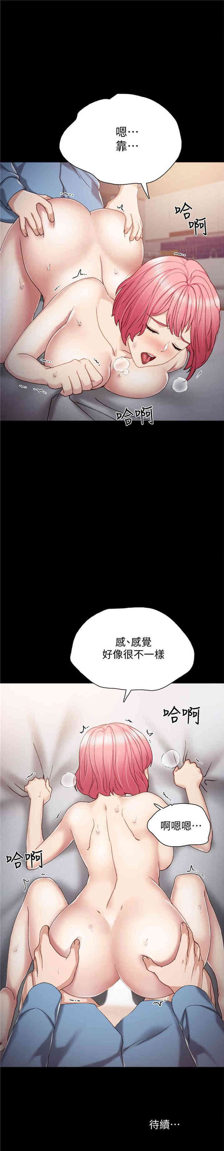 韩国漫画实习老师韩漫_实习老师-第29话在线免费阅读-韩国漫画-第31张图片