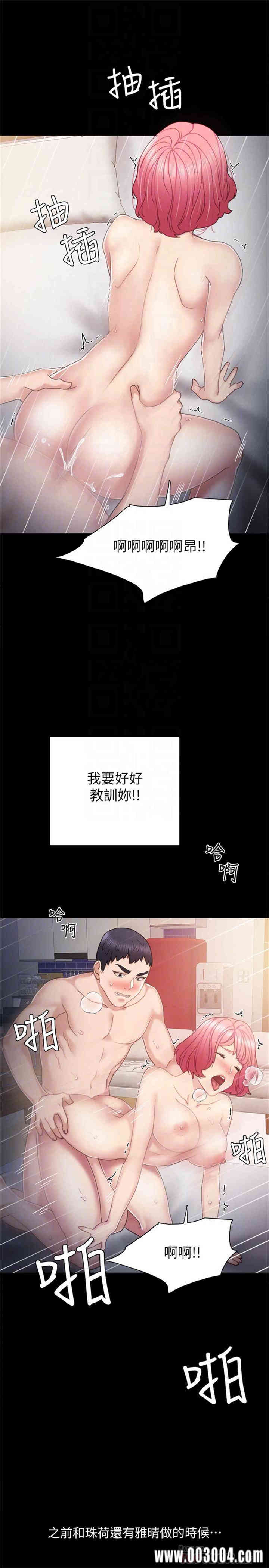 韩国漫画实习老师韩漫_实习老师-第30话在线免费阅读-韩国漫画-第18张图片