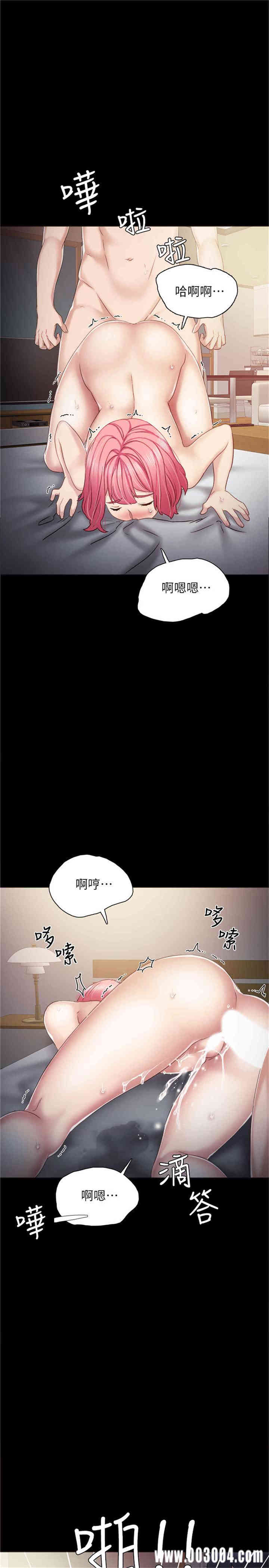 韩国漫画实习老师韩漫_实习老师-第30话在线免费阅读-韩国漫画-第27张图片